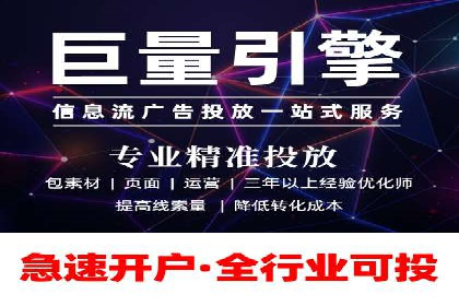 信息流托管助力企业用户增长案例
